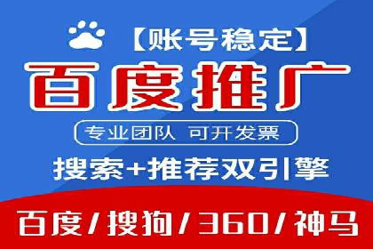 揭秘百度推广代运营公司实操技巧